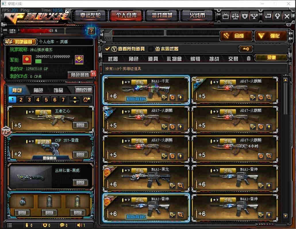 辅助实机画面：全图透视与功能界面截图
